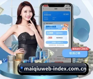 买球 APP 界面